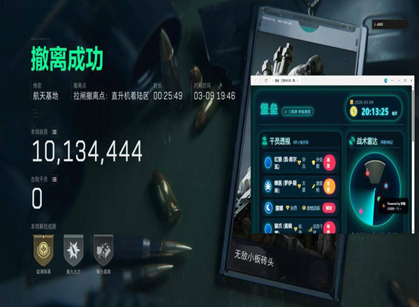 三角洲实锤外挂的主播透视自瞄效果